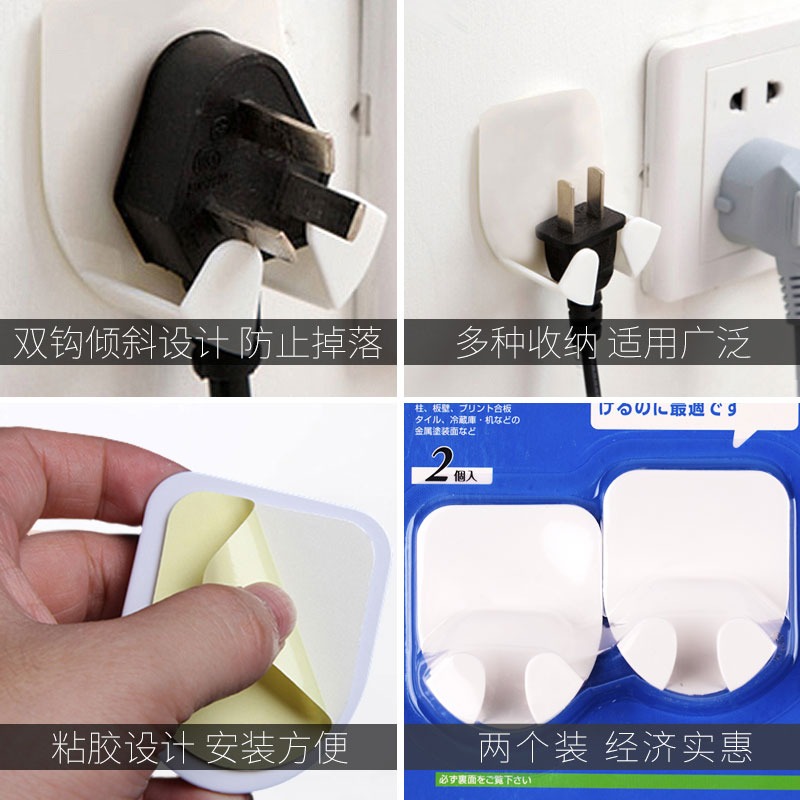 電源插頭支架掛鉤廚房墻壁強力粘貼電器插頭創意收納掛鉤粘鉤-細節圖4