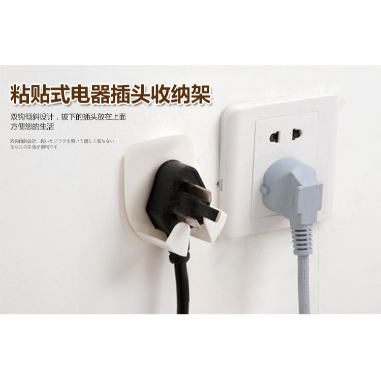 電源插頭支架掛鉤廚房墻壁強力粘貼電器插頭創意收納掛鉤粘鉤-細節圖7