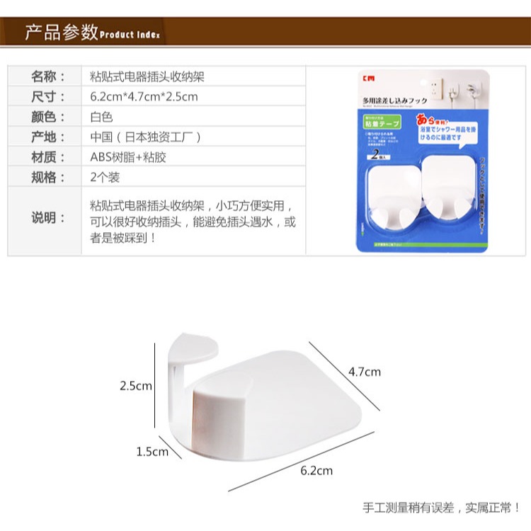 電源插頭支架掛鉤廚房墻壁強力粘貼電器插頭創意收納掛鉤粘鉤-細節圖8