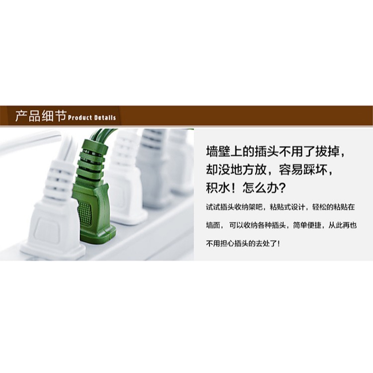 電源插頭支架掛鉤廚房墻壁強力粘貼電器插頭創意收納掛鉤粘鉤-細節圖9