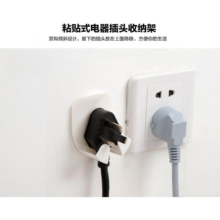 電源插頭支架掛鉤廚房墻壁強力粘貼電器插頭創意收納掛鉤粘鉤-細節圖10