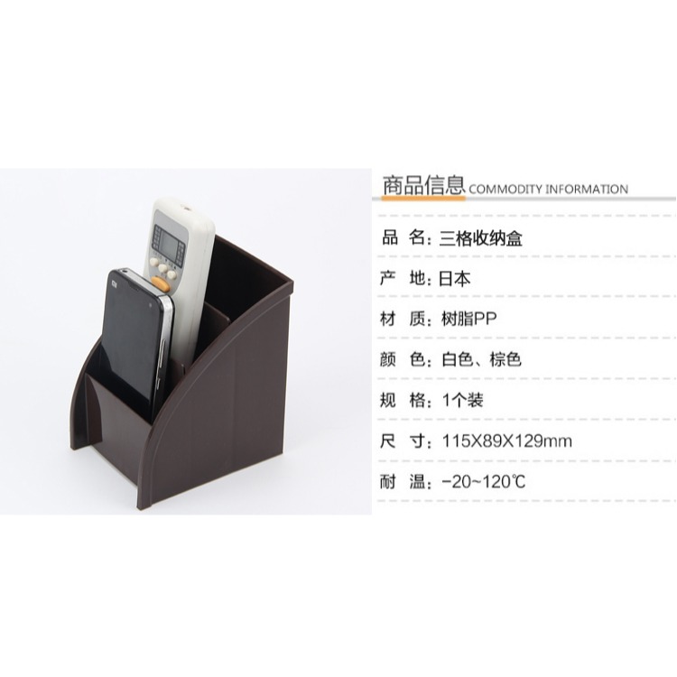 進口多格收納盒化妝品整理盒桌面遙控器文具儲物盒桌上置物架-細節圖10