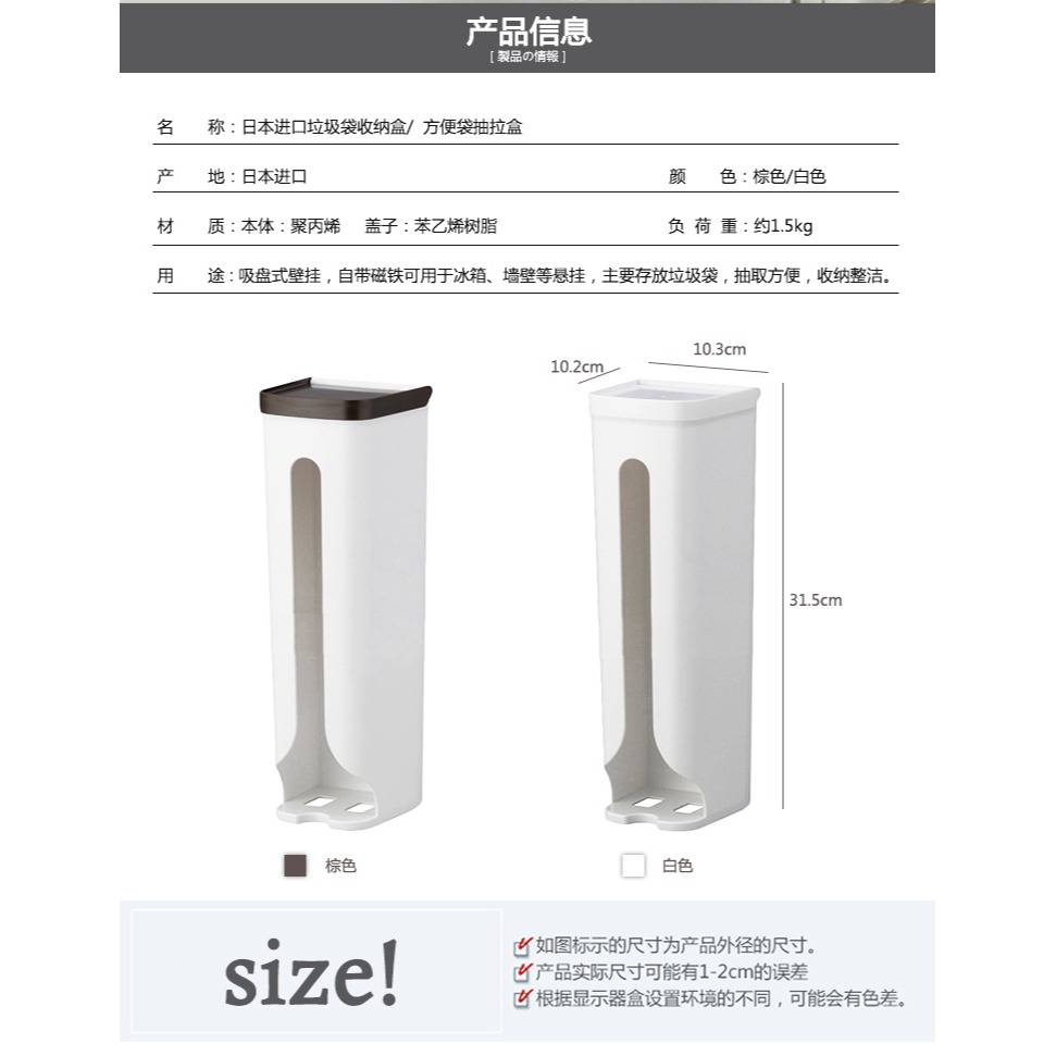進口垃圾袋收納盒多功能掛式塑料袋抽取盒帶磁鐵塑料袋整理盒-細節圖10