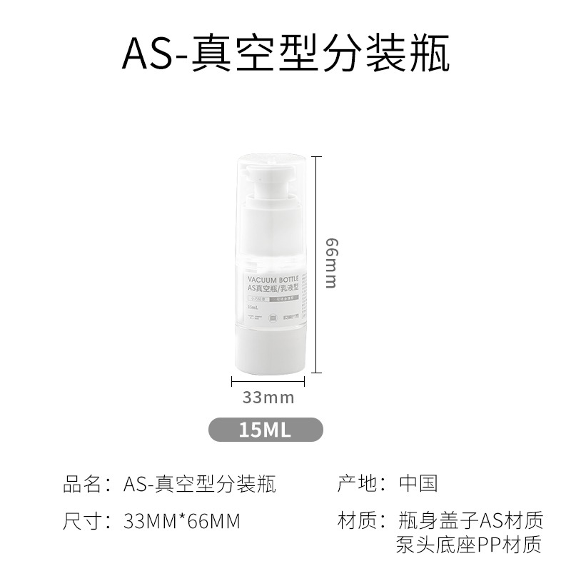 真空旅行分裝瓶化妝品按壓式便攜式護膚品小樣噴瓶乳液噴霧瓶-細節圖6
