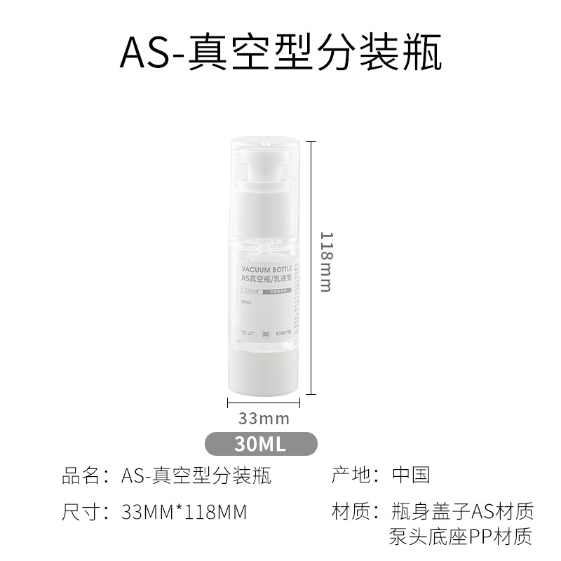 真空旅行分裝瓶化妝品按壓式便攜式護膚品小樣噴瓶乳液噴霧瓶-細節圖7