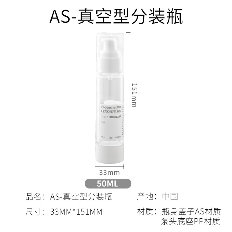 真空旅行分裝瓶化妝品按壓式便攜式護膚品小樣噴瓶乳液噴霧瓶-細節圖8