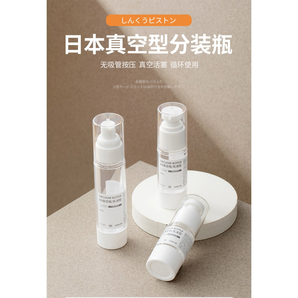 真空旅行分裝瓶化妝品按壓式便攜式護膚品小樣噴瓶乳液噴霧瓶-細節圖9