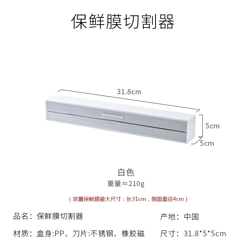 保鮮膜切割器家用收納盒子可磁吸冰箱油錫紙PE膜盒裝廚房神器-細節圖6