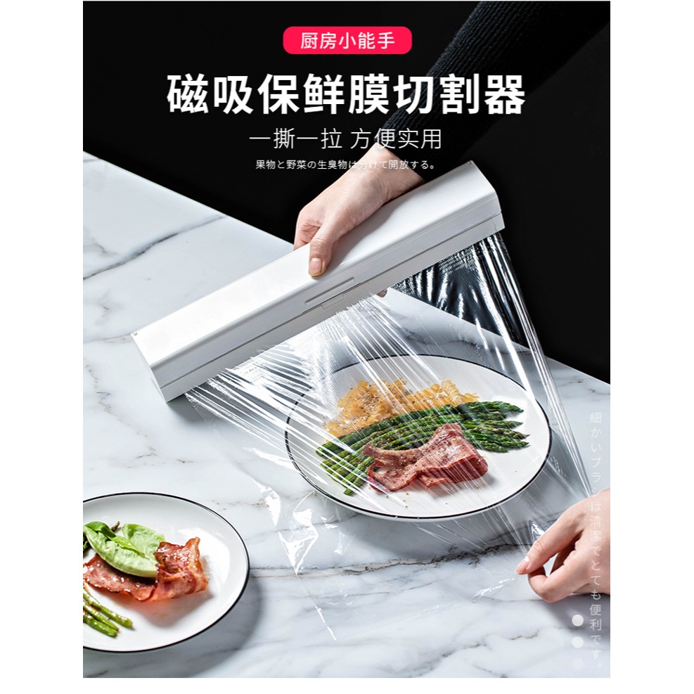 保鮮膜切割器家用收納盒子可磁吸冰箱油錫紙PE膜盒裝廚房神器-細節圖7