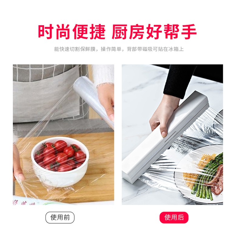 保鮮膜切割器家用收納盒子可磁吸冰箱油錫紙PE膜盒裝廚房神器-細節圖8