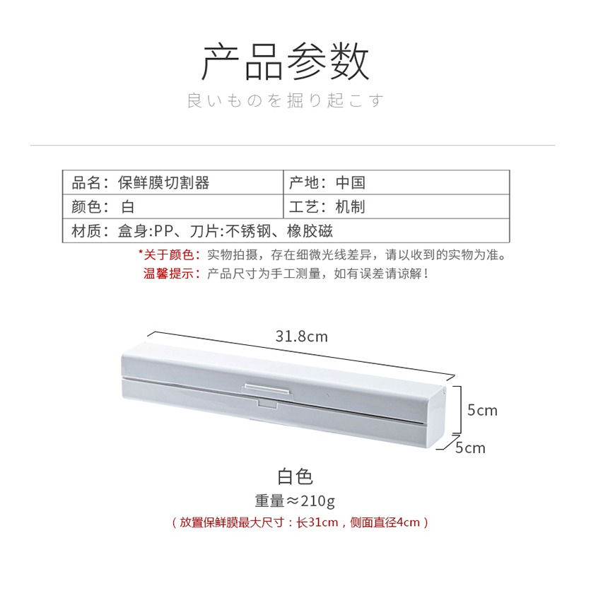 保鮮膜切割器家用收納盒子可磁吸冰箱油錫紙PE膜盒裝廚房神器-細節圖9