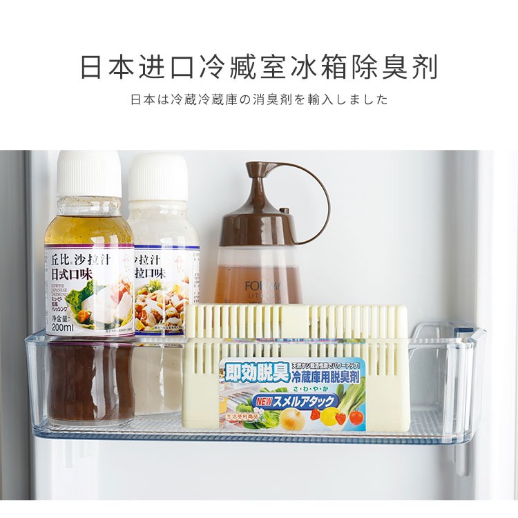 進口冰箱除味劑除臭盒冷藏消臭盒殺菌去味劑活性炭消臭劑家用-細節圖7