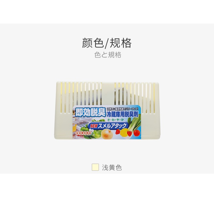 進口冰箱除味劑除臭盒冷藏消臭盒殺菌去味劑活性炭消臭劑家用-細節圖8