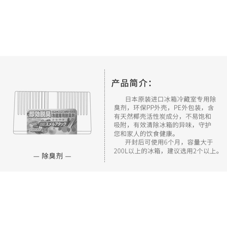 進口冰箱除味劑除臭盒冷藏消臭盒殺菌去味劑活性炭消臭劑家用-細節圖9