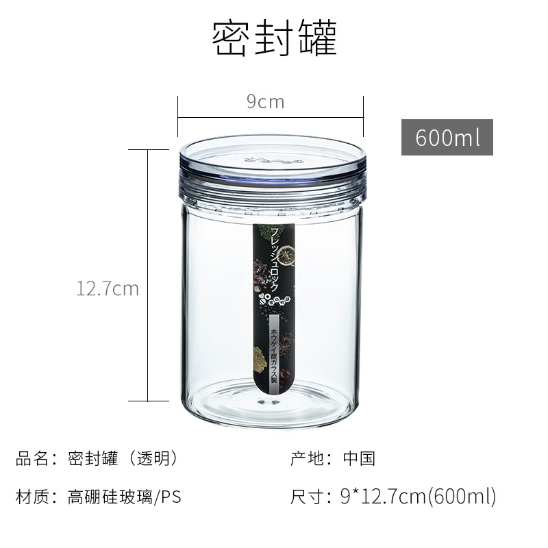 家用玻璃瓶帶蓋收納密封罐裝茶葉罐儲存罐雜糧盒儲物小罐子-細節圖9