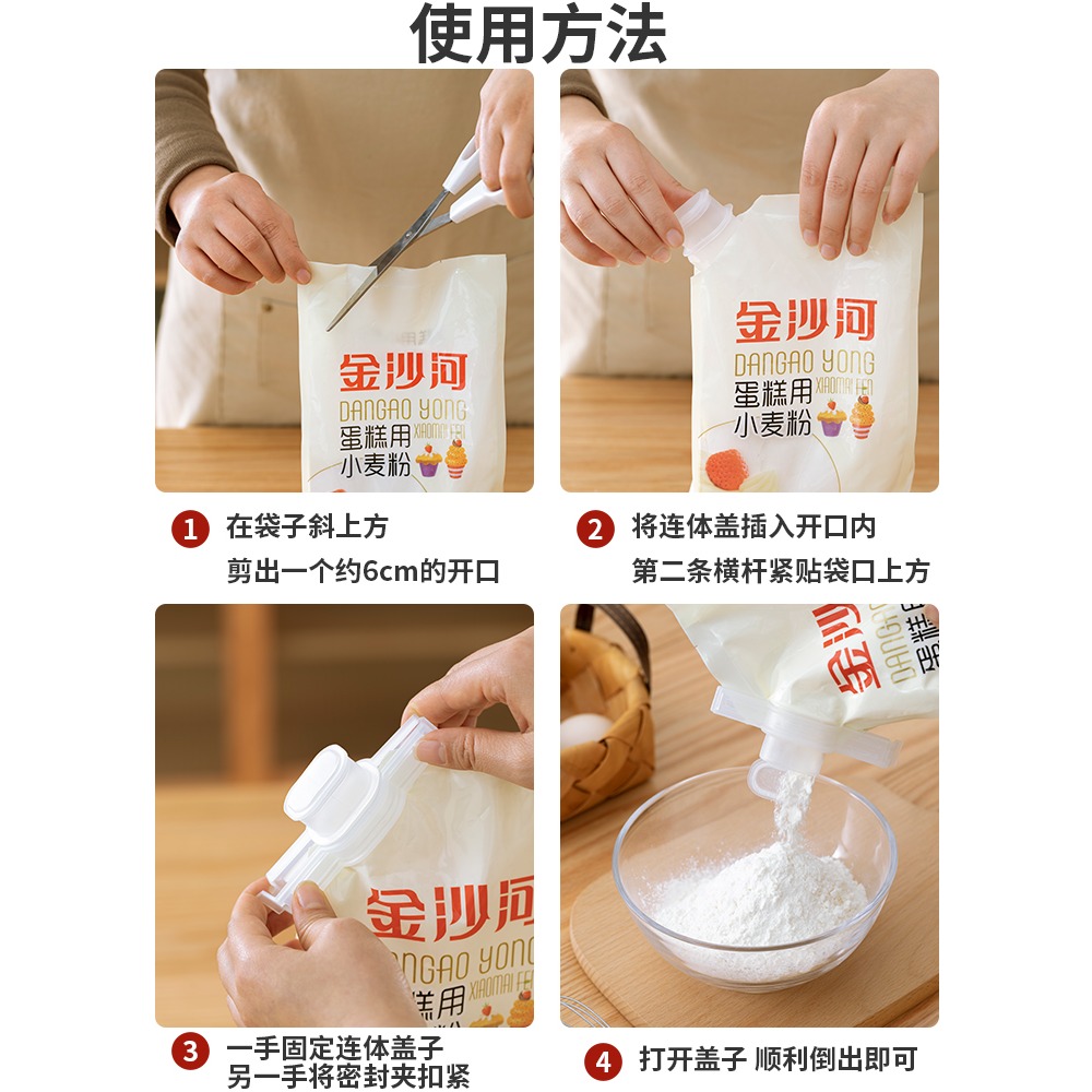 密封出料嘴封口夾零食食物塑料奶粉廚房調味料食品保鮮防潮夾-細節圖3