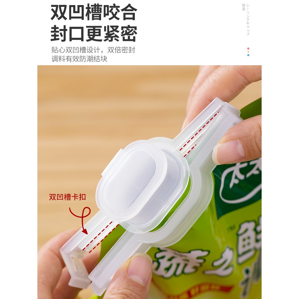 密封出料嘴封口夾零食食物塑料奶粉廚房調味料食品保鮮防潮夾-細節圖4
