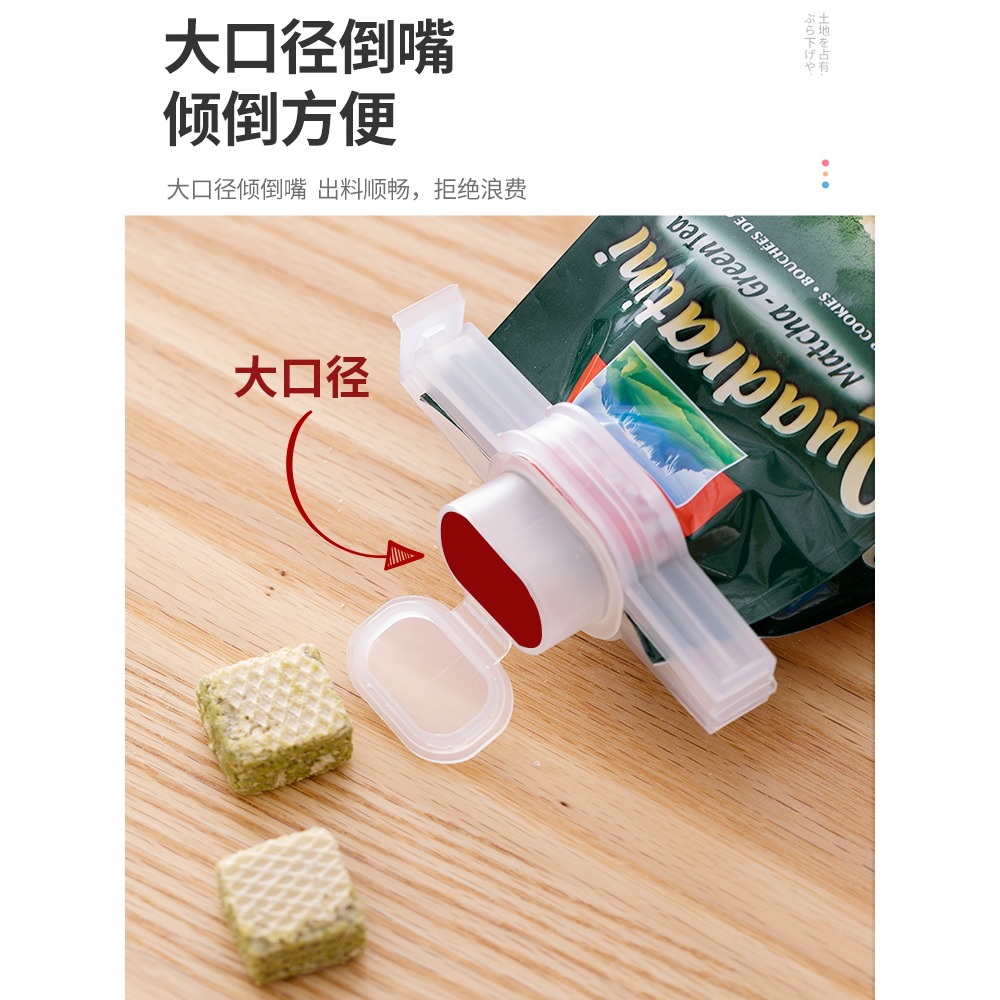 密封出料嘴封口夾零食食物塑料奶粉廚房調味料食品保鮮防潮夾-細節圖5