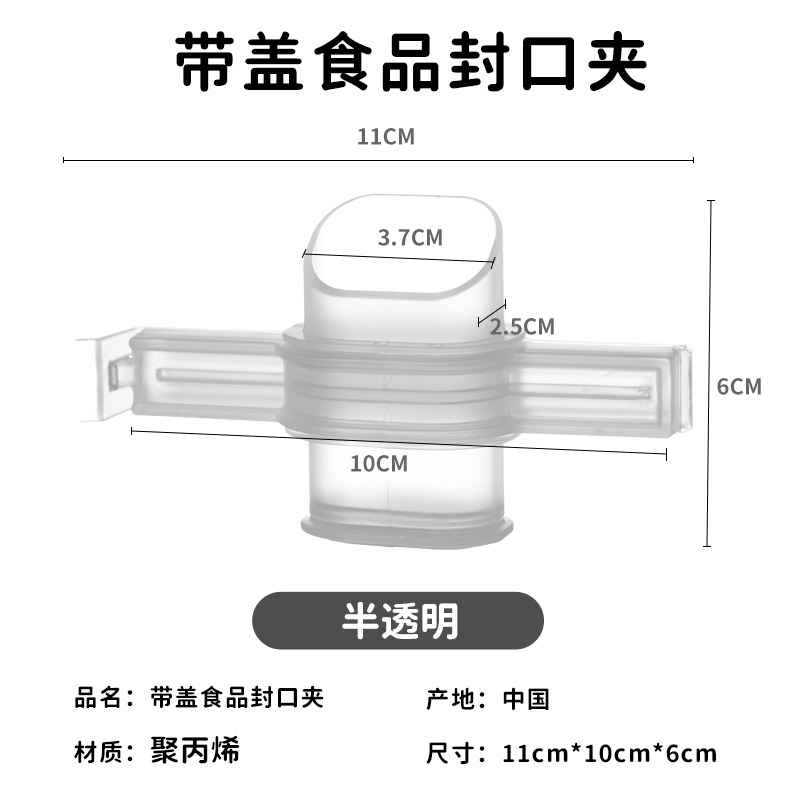 密封出料嘴封口夾零食食物塑料奶粉廚房調味料食品保鮮防潮夾-細節圖6