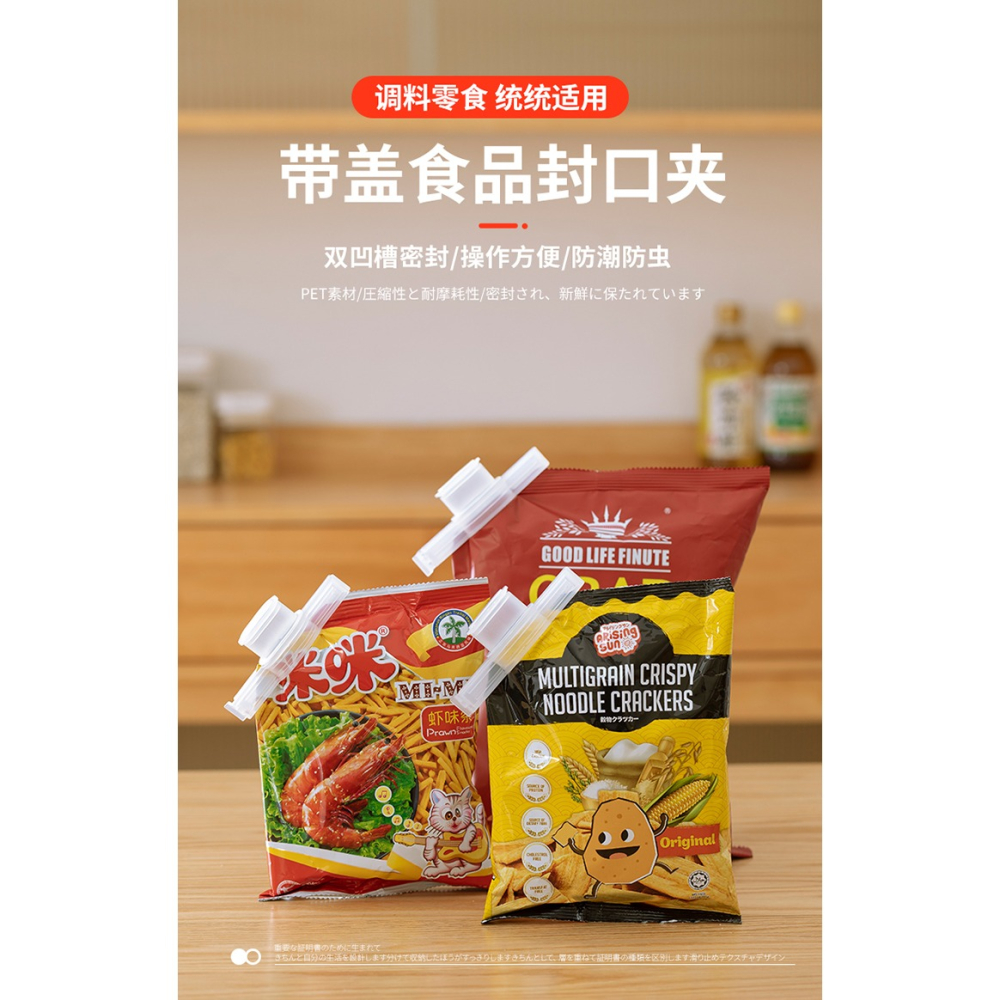 密封出料嘴封口夾零食食物塑料奶粉廚房調味料食品保鮮防潮夾-細節圖7