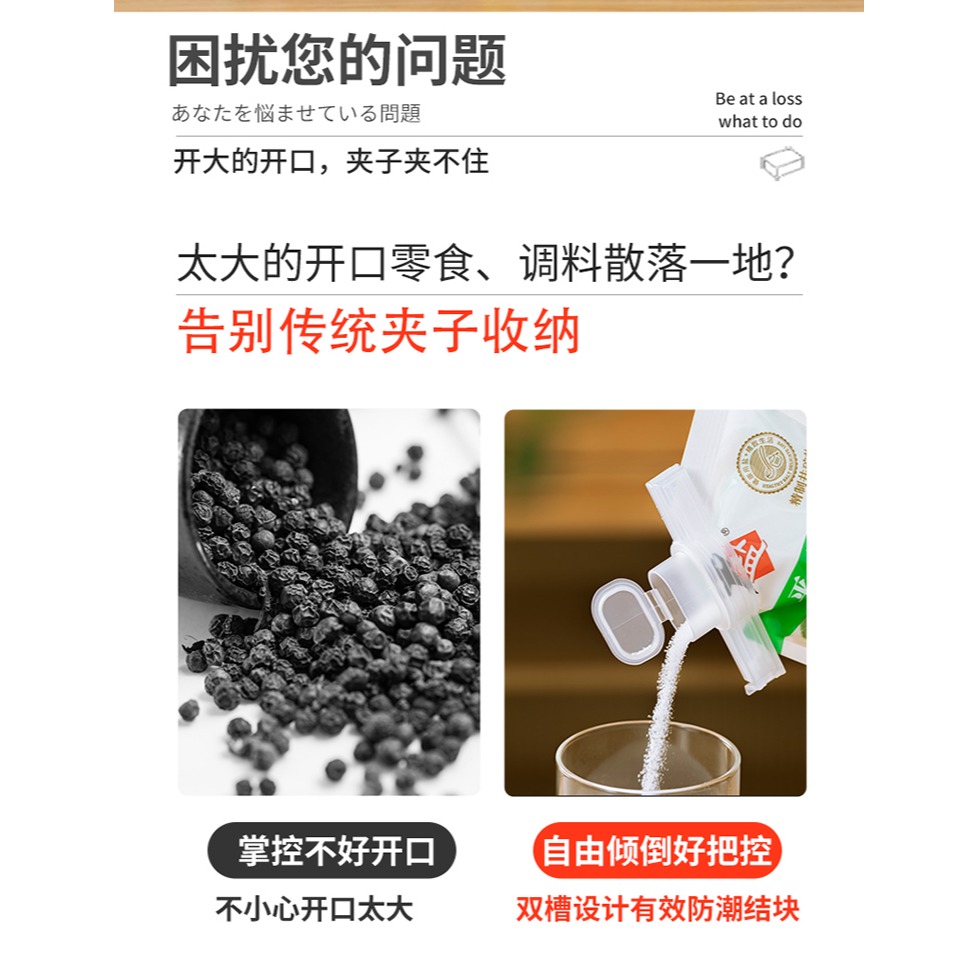 密封出料嘴封口夾零食食物塑料奶粉廚房調味料食品保鮮防潮夾-細節圖8