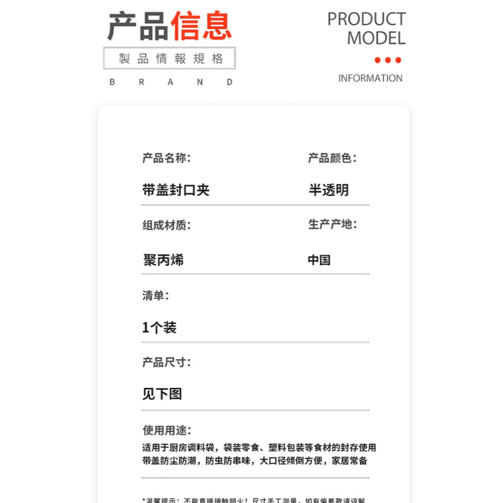 密封出料嘴封口夾零食食物塑料奶粉廚房調味料食品保鮮防潮夾-細節圖10