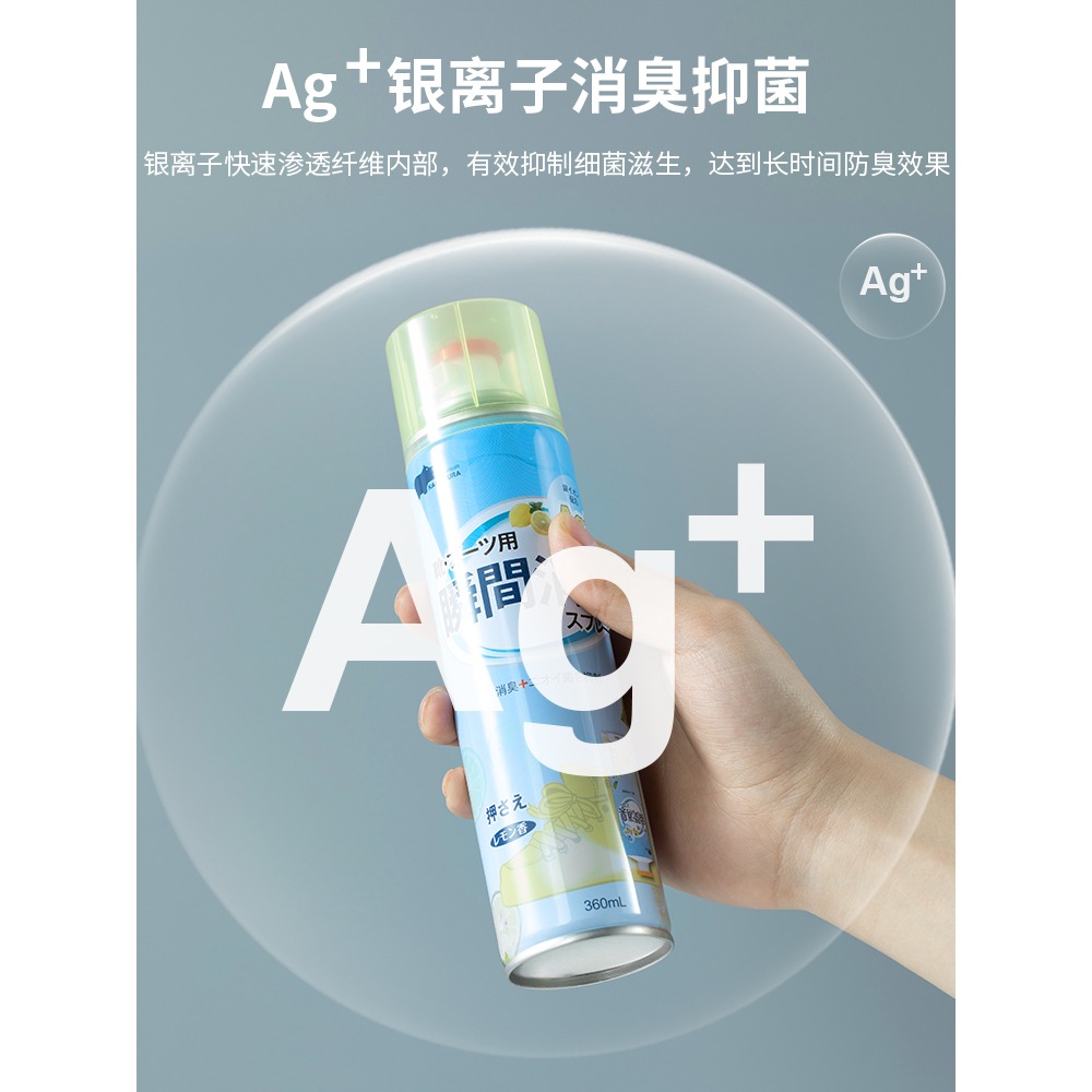 KABAMURA除臭噴霧鞋子除臭劑鞋襪防臭腳臭除菌球鞋去異味神器-細節圖3
