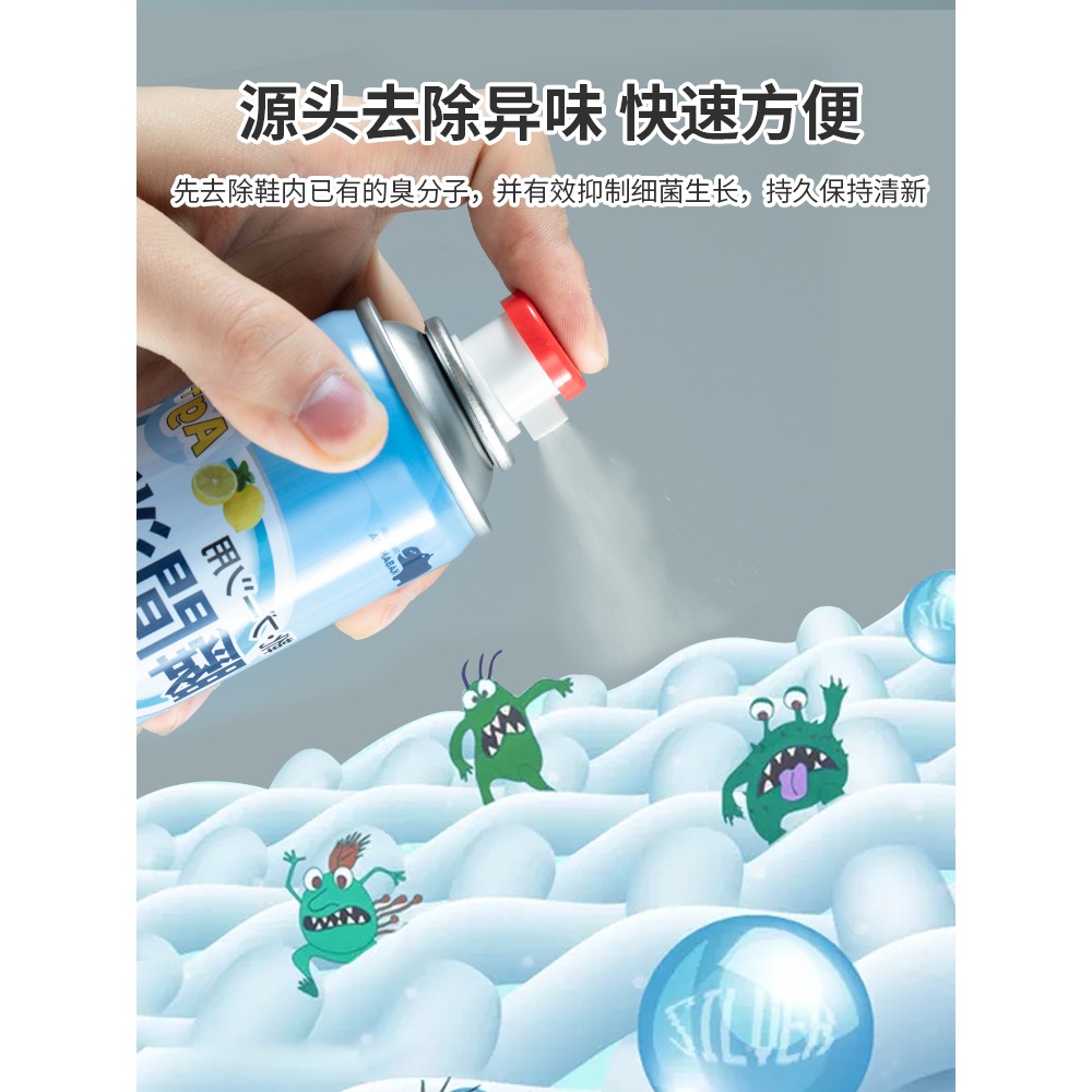 KABAMURA除臭噴霧鞋子除臭劑鞋襪防臭腳臭除菌球鞋去異味神器-細節圖4