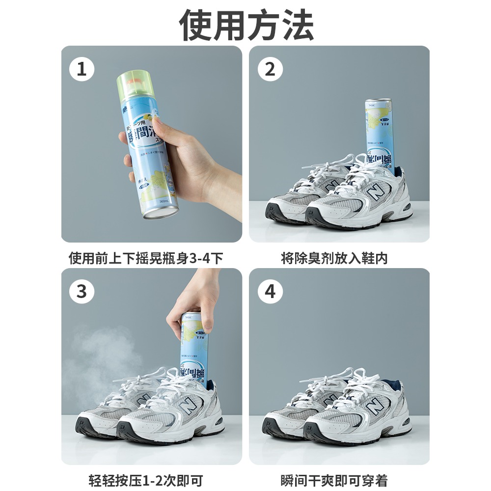 KABAMURA除臭噴霧鞋子除臭劑鞋襪防臭腳臭除菌球鞋去異味神器-細節圖5