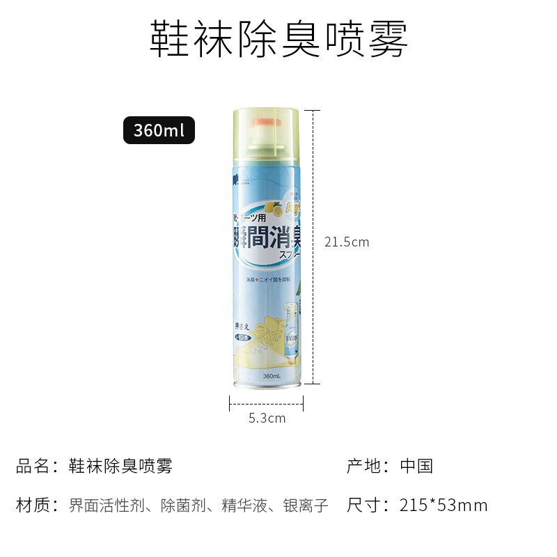 KABAMURA除臭噴霧鞋子除臭劑鞋襪防臭腳臭除菌球鞋去異味神器-細節圖6