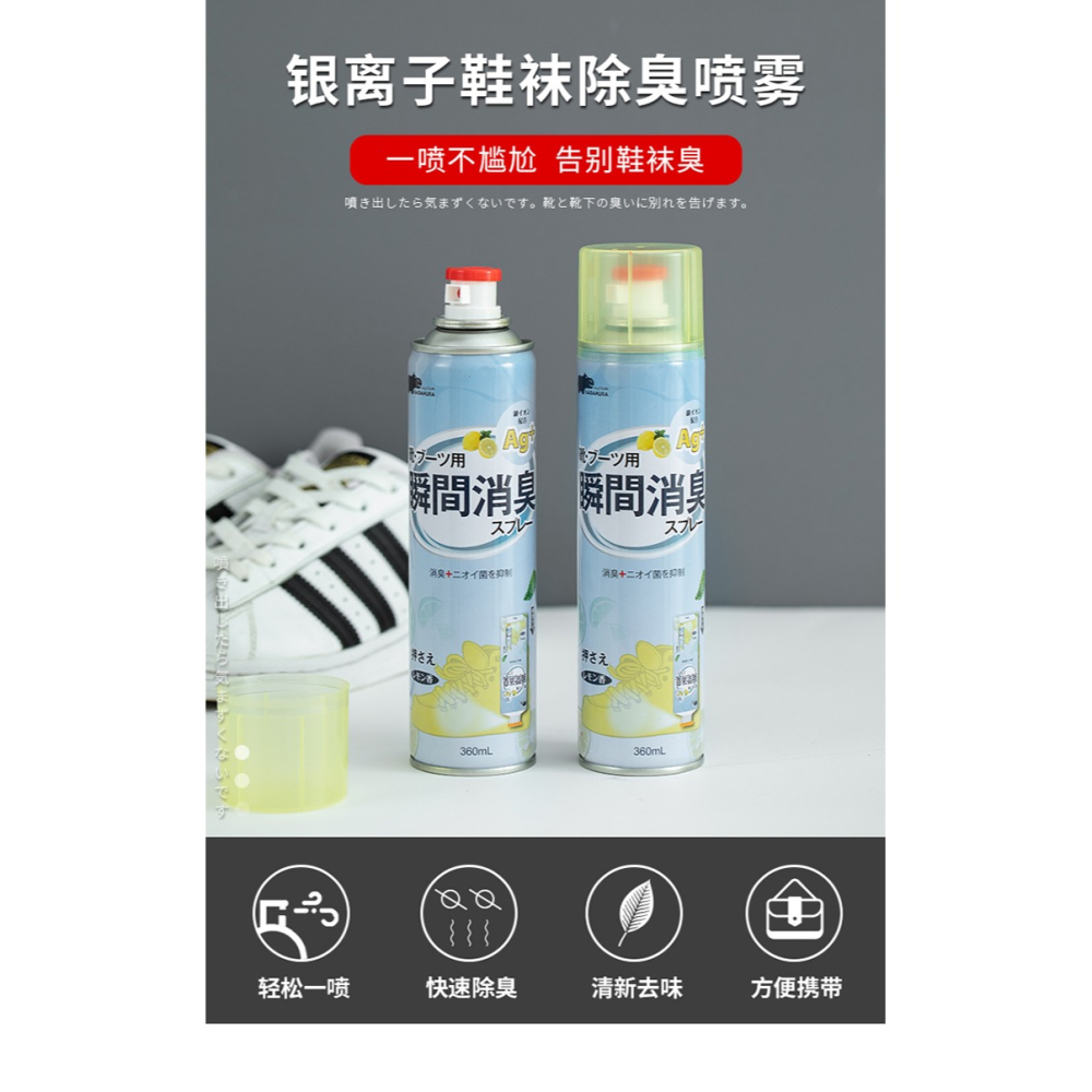 KABAMURA除臭噴霧鞋子除臭劑鞋襪防臭腳臭除菌球鞋去異味神器-細節圖8