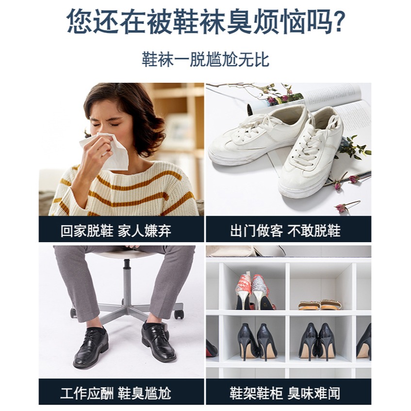 KABAMURA除臭噴霧鞋子除臭劑鞋襪防臭腳臭除菌球鞋去異味神器-細節圖9
