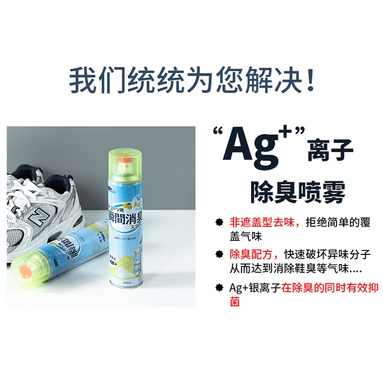 KABAMURA除臭噴霧鞋子除臭劑鞋襪防臭腳臭除菌球鞋去異味神器-細節圖10