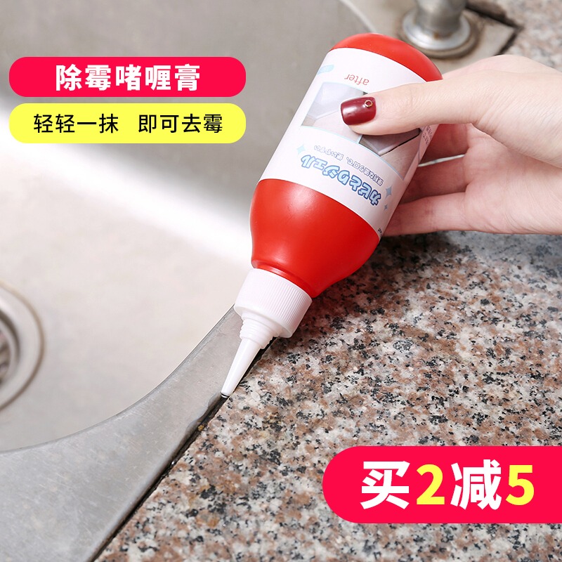 除黴菌啫喱瓷磚去黴菌劑玻璃膠墻體除黴劑墻面墻壁防黴清潔劑-細節圖2