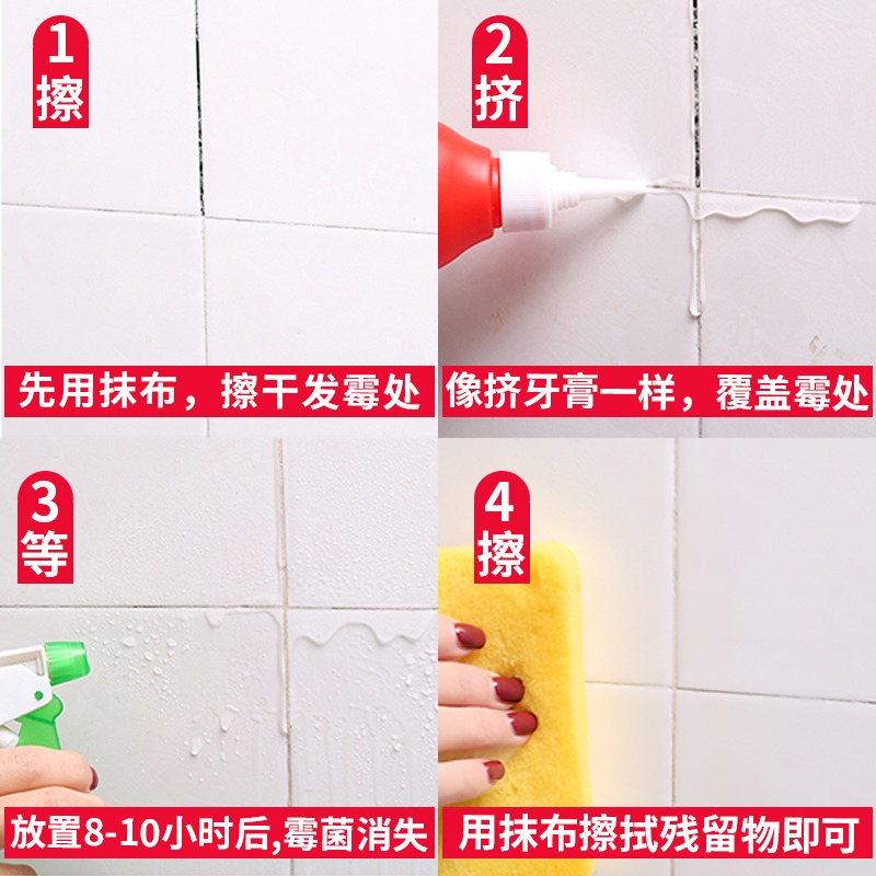 除黴菌啫喱瓷磚去黴菌劑玻璃膠墻體除黴劑墻面墻壁防黴清潔劑-細節圖3