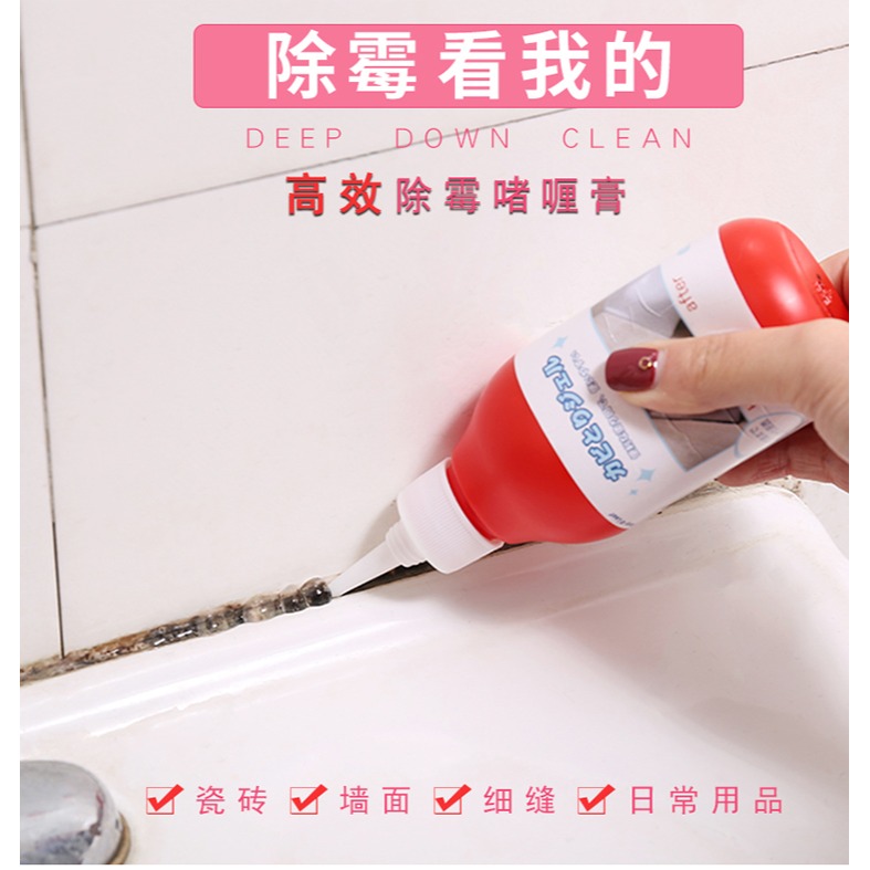 除黴菌啫喱瓷磚去黴菌劑玻璃膠墻體除黴劑墻面墻壁防黴清潔劑-細節圖7