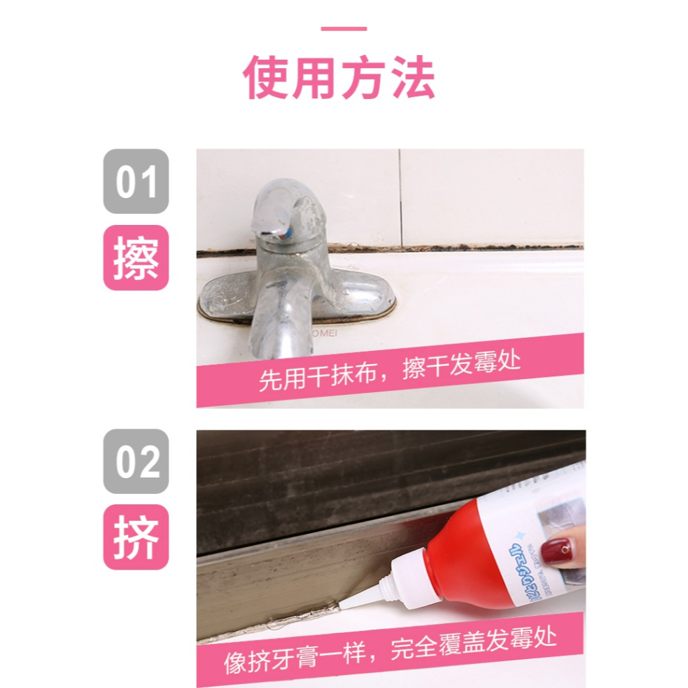 除黴菌啫喱瓷磚去黴菌劑玻璃膠墻體除黴劑墻面墻壁防黴清潔劑-細節圖9