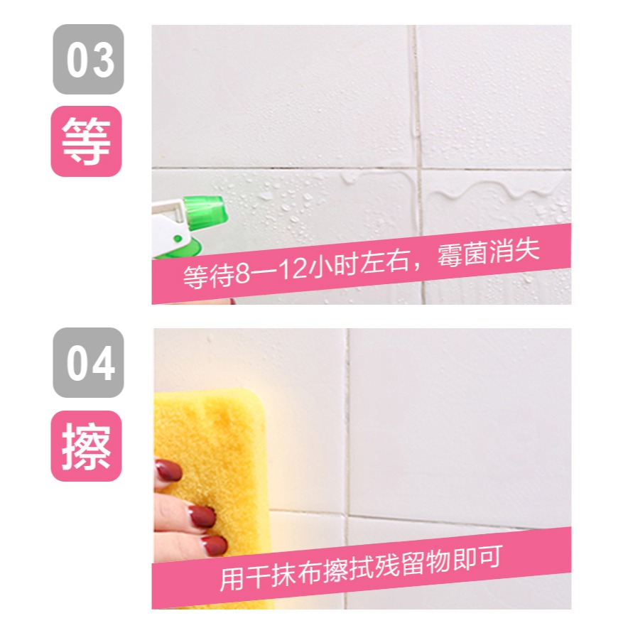除黴菌啫喱瓷磚去黴菌劑玻璃膠墻體除黴劑墻面墻壁防黴清潔劑-細節圖10