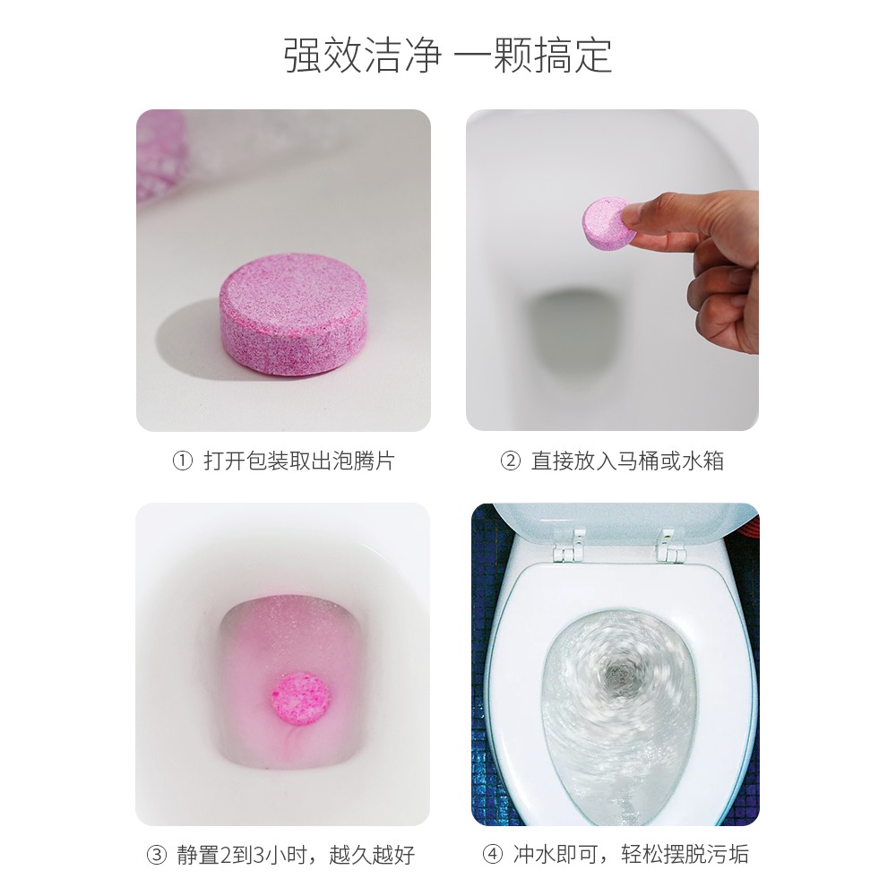進口馬桶清潔劑泡騰片清潔塊家用廁所除垢除臭劑潔廁靈潔廁劑-細節圖3
