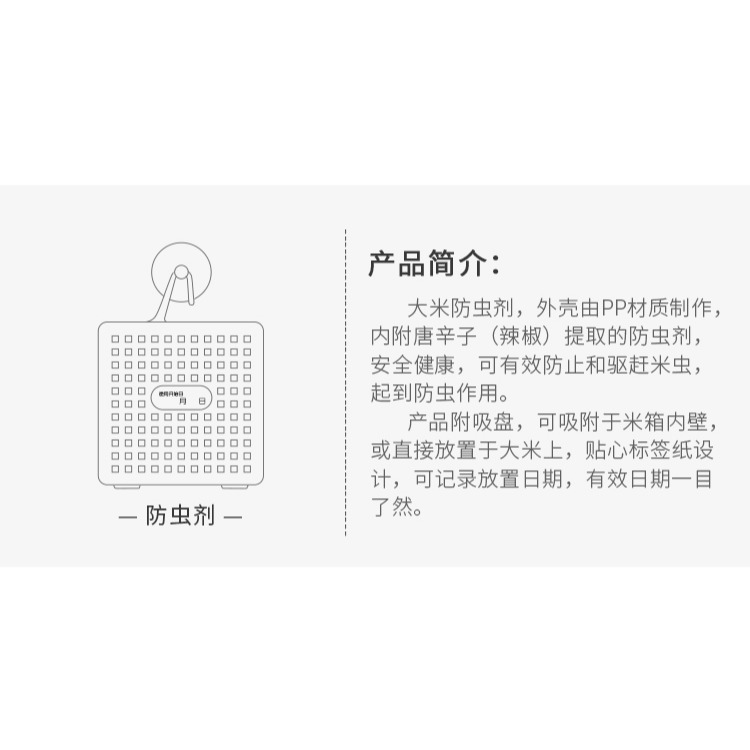 進口米箱防蟲劑防大米麪生蟲米缸米蟲雜糧幹貨防蛀蟲貼驅蟲劑-細節圖9