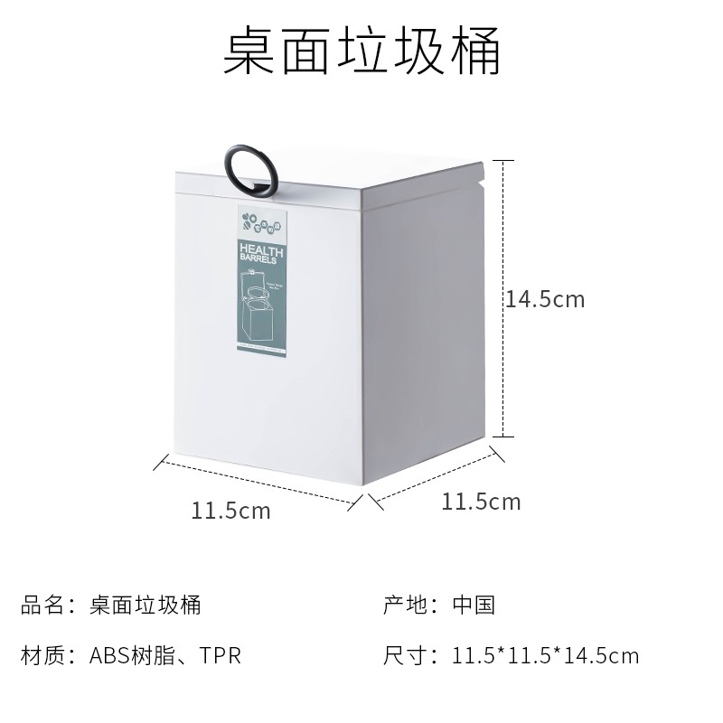 桌面垃圾桶家用迷你小型車載小號牀頭桌上用茶幾上放的盒帶蓋-細節圖6