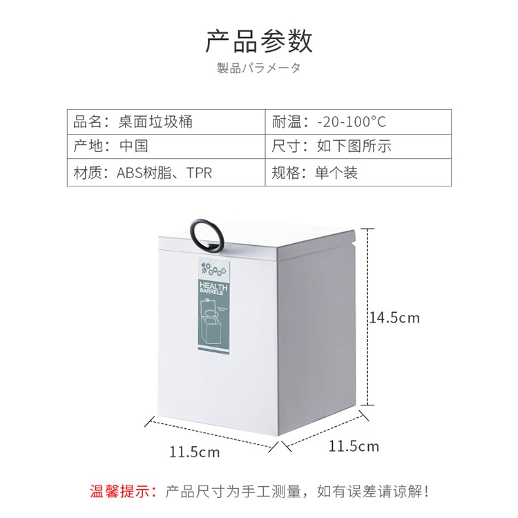 桌面垃圾桶家用迷你小型車載小號牀頭桌上用茶幾上放的盒帶蓋-細節圖10