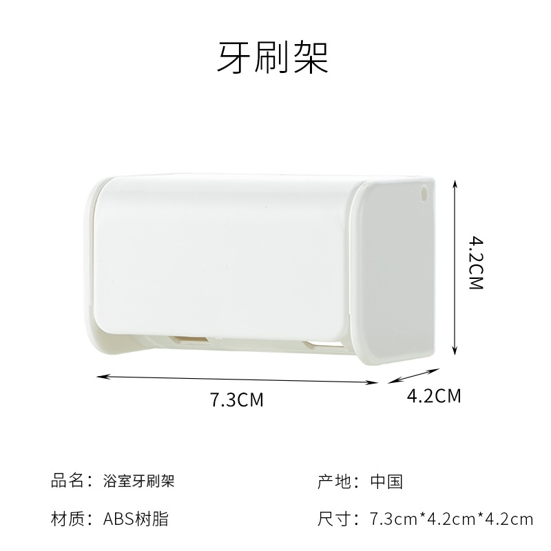 浴室牙刷架免打孔牙具架壁掛式衛生間牙刷盒吸壁式牙刷置物架-細節圖6