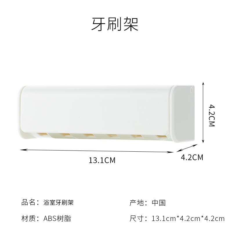 浴室牙刷架免打孔牙具架壁掛式衛生間牙刷盒吸壁式牙刷置物架-細節圖7