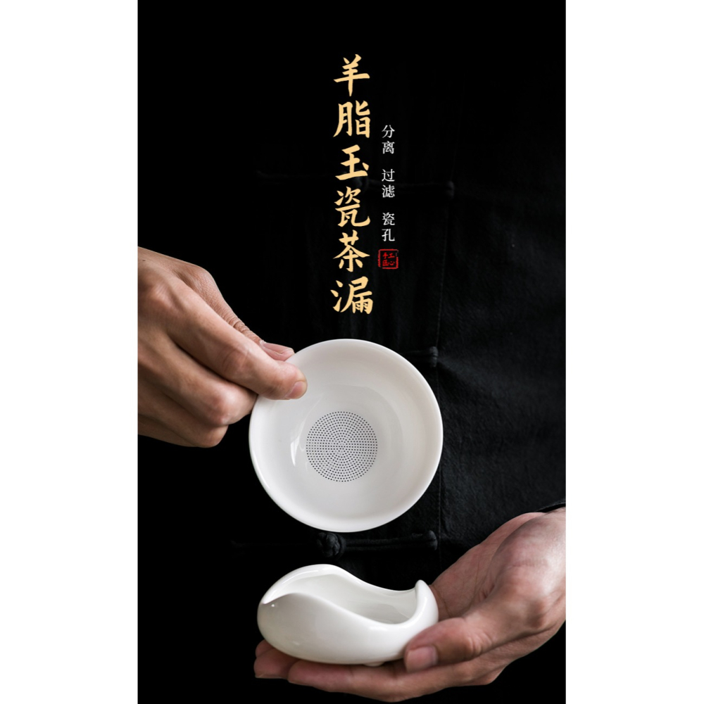 羊脂玉茶漏茶濾茶葉過濾網單獨茶隔泡茶器陶瓷一體分離濾茶器茶具-細節圖5