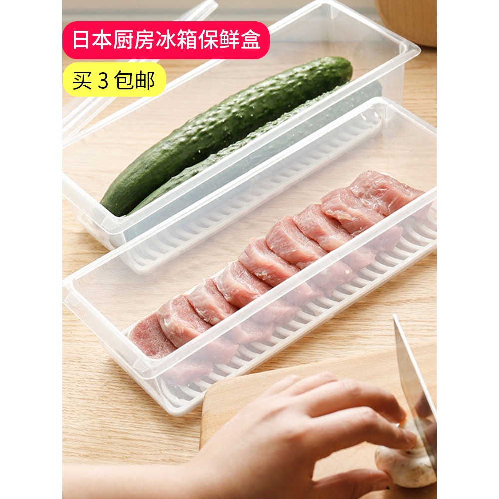 廚房冰箱保鮮盒魚肉收納盒塑料密封盒長方形食品盒瀝水冷藏盒-細節圖2