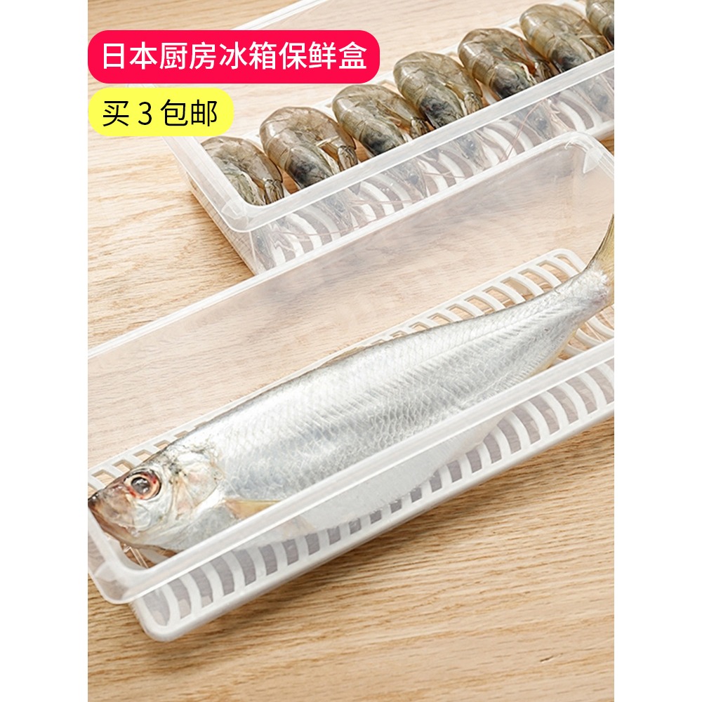廚房冰箱保鮮盒魚肉收納盒塑料密封盒長方形食品盒瀝水冷藏盒-細節圖3