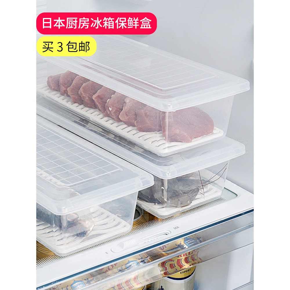 廚房冰箱保鮮盒魚肉收納盒塑料密封盒長方形食品盒瀝水冷藏盒-細節圖4