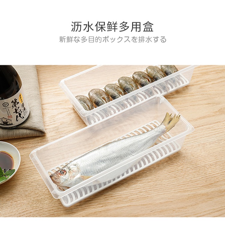 廚房冰箱保鮮盒魚肉收納盒塑料密封盒長方形食品盒瀝水冷藏盒-細節圖8