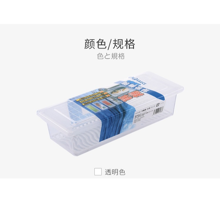 廚房冰箱保鮮盒魚肉收納盒塑料密封盒長方形食品盒瀝水冷藏盒-細節圖9